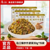乌江 爆炒豇豆/外婆菜/酸菜 30g*15袋