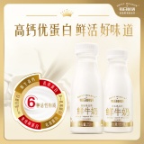 每日鲜语 3.6g蛋白250ml*5+185ml*7瓶
