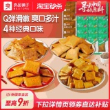 良品铺子 豆干组合50包