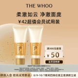 Whoo后 气韵生润颜洁面膏40ml*2