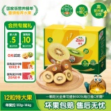 佳沛 新西兰 阳光金奇异果12粒礼盒特大果单果约122-146g