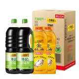李锦记 薄盐生抽1.52kg*2+金蚝油550*2瓶
