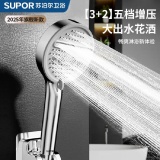 SUPOR/苏泊尔 增压花洒喷头
