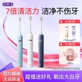 舒客 T3电动牙刷+替换刷头*2