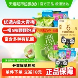 溜溜梅 加量全家桶480g