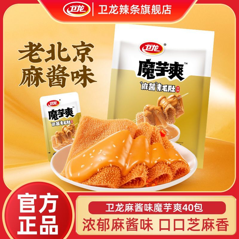 卫龙 麻酱味魔芋爽180g*2袋约40包