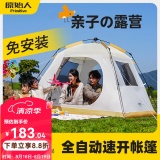 原始人 户外便携式帐篷