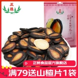 正林 玫瑰百香果味黑瓜子208g