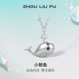 周六福 S925小鲸鱼纯银项链
