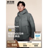 波司登男款羽绒服