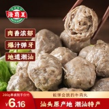 海霸王 潮汕牛肉丸200g*5袋