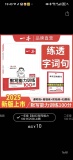 一本 语文默写能力100分