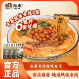 宛禾 麻酱米线220g*3袋