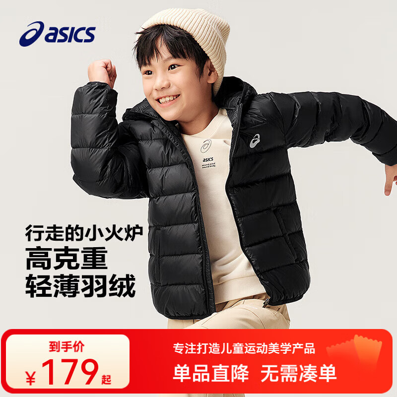 asics亚瑟士 童装连帽羽绒服
