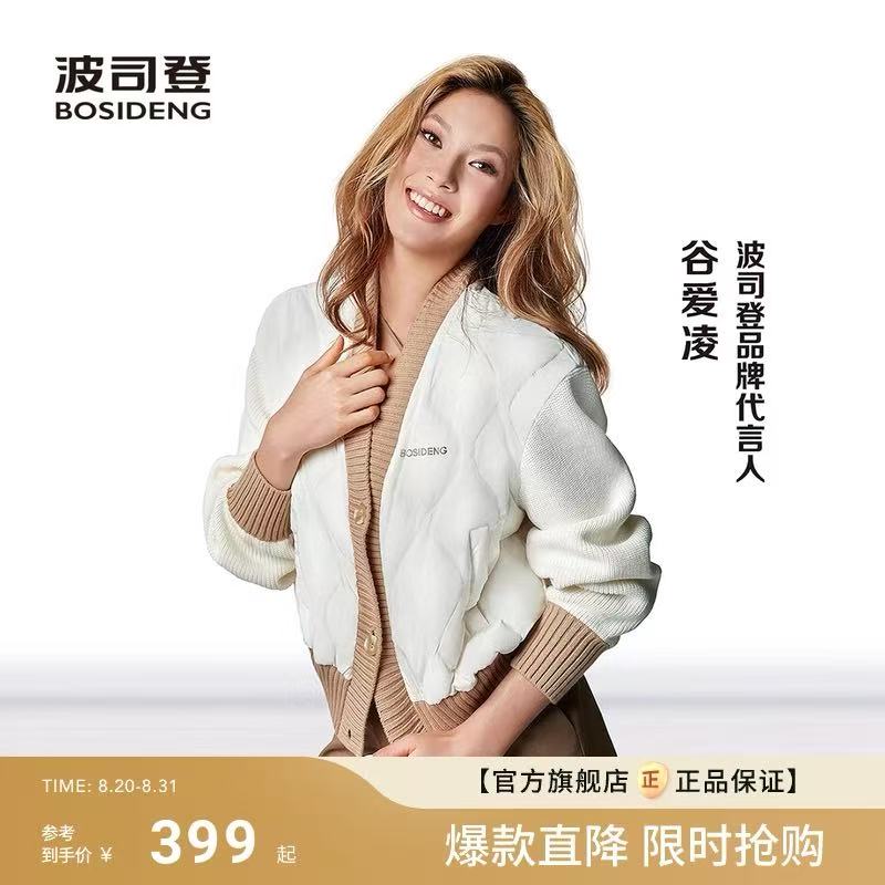 波司登鹅绒羽绒服