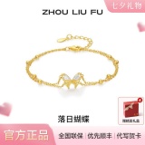 周六福 S925银手链