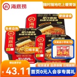 海底捞 自热小火锅3盒