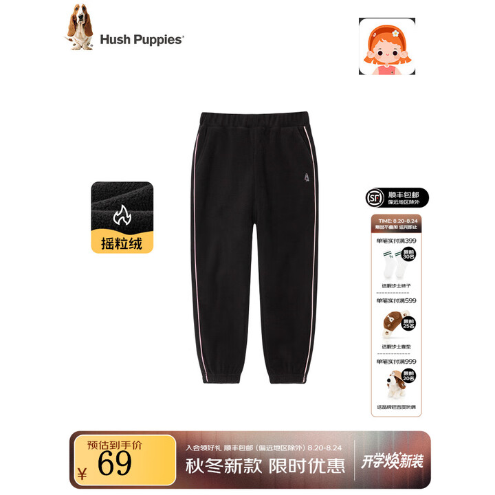 暇步士 男女童针织长裤