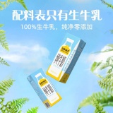 认养一头 牛全脂纯牛奶200ml*20盒