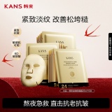 韩束 金刚侠面膜15片