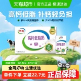 伊利 高钙低脂牛奶250ml*21盒