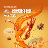 薛记炒货 虎皮凤爪68g