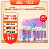 养生堂 成长快乐牌复合维生素软糖200片